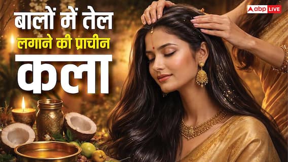 बालों में तेल लगाने की प्राचीन कला! आयुर्वेद का रहस्य, स्वस्थ बालों का राज़! जानें सही तरीका और फायदे
