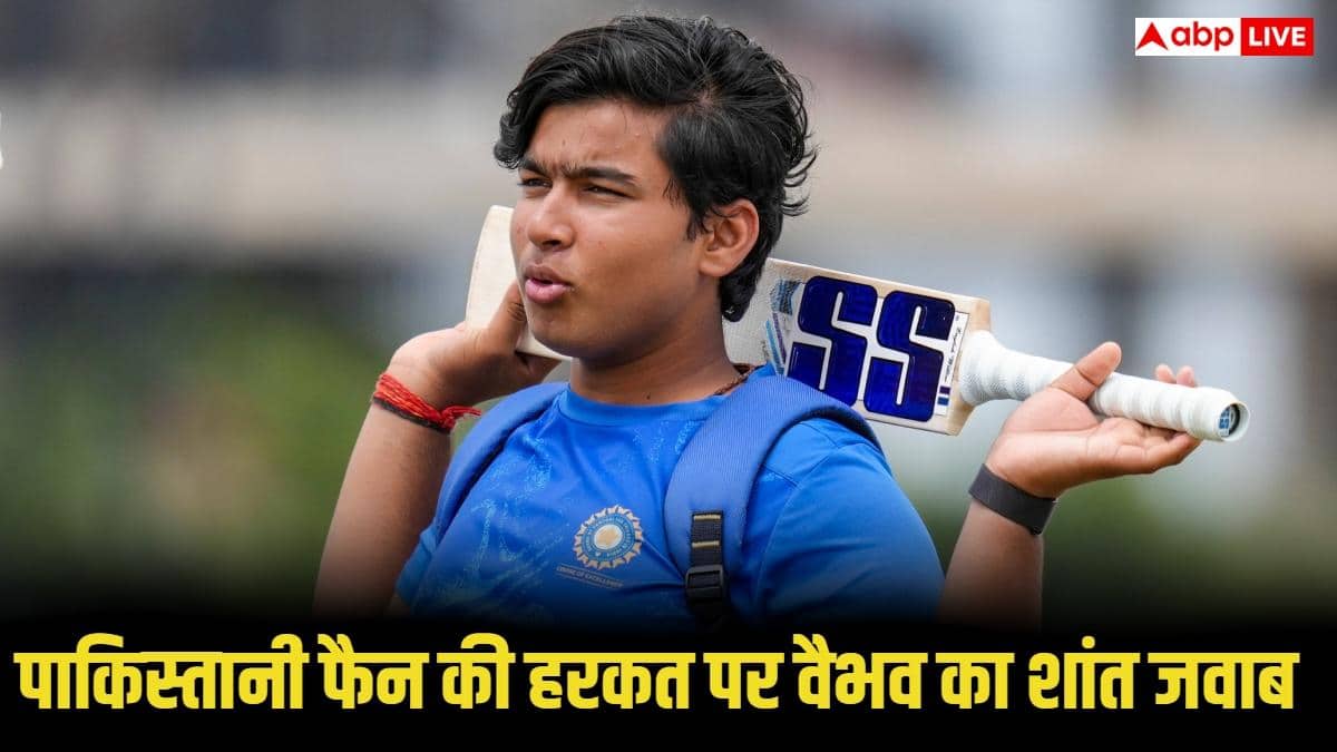 पाकिस्तानी फैंस कर रहे थे उकसाने की कोशिश, 14 साल के वैभव सूर्यवंशी ने क्या किया जो हो रही चर्चा