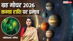 कन्या राशि का करियर, धन, प्यार, शिक्षा के मामले में कैसा रहेगा 2026