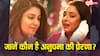 कौन है वो हसीना जिसने 'अनुपमा' में मारी है प्रेरणा बन एंट्री? जल्द बन बैठेगी राही की सौतन