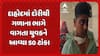 Dahod news: દાહોદમાં ચાઈનીઝ દોરીથી ગળાના ભાગે વાગતા યુવકને આવ્યા 50 ટાંકા