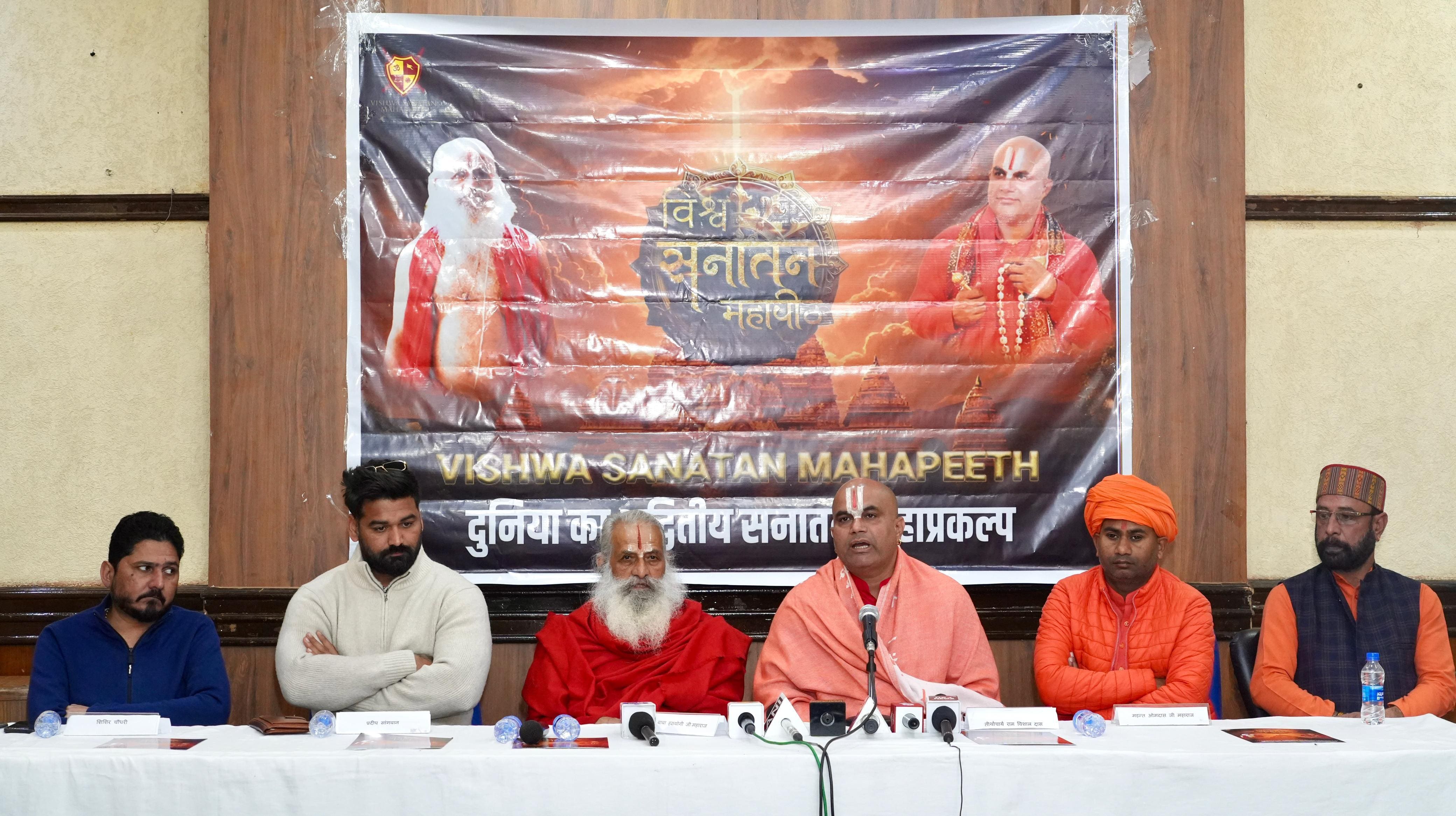 हरिद्वार में बनेगा सबसे बड़ा 'विश्व सनातन महापीठ', 1000 करोड़ होंगे खर्च, क्या-क्या मिलेंगी सुविधाएं?