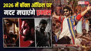 Prabhas Movies In 2026: 'द राजा साब' से  'फौजी' तक, साल 2026 में बॉक्स ऑफिस पर राज करेंगे प्रभास, रिलीज होंगी कई बड़ी फिल्में