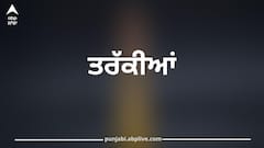 ਸਿਹਤ ਸੇਵਾਵਾਂ 'ਚ ਵੱਡਾ ਬਦਲਾਅ! ਸੀਨੀਅਰ ਅਫ਼ਸਰਾਂ ਨੂੰ ਮਿਲੀਆਂ ਤਰੱਕੀਆਂ, 4 ਐਸ.ਐਮ.ਓ. ਬਣੇ ਸਿਵਲ ਸਰਜਨ/ਡਿਪਟੀ ਡਾਇਰੈਕਟਰ, ਇੱਥੇ ਦੇਖੋ ਲਿਸਟ