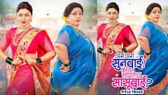 Aga Aga Sunbai Kay Mhantay Sasubai? Upcoming Marathi Movie: सासू-सुनेची खट्याळ जुगलबंदी! 'अगं अगं सूनबाई! काय म्हणताय सासूबाई?' शीर्षक गीत प्रदर्शित