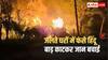 बांग्लादेश में कट्टरपंथियों ने हिंदुओं के घर जलाए, सनसनीखेज वीडियो में दिखा खौफनाक मंजर