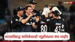 भारताविरुद्ध मालिकेसाठी न्यूझीलंडचा संघ जाहीर, वनडे संघाचा कर्णधार बदलला, टीममधून मोठी नावे गायब, पाहा Squad