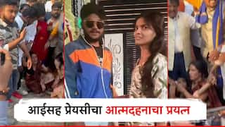 सक्षम हत्याप्रकरणात नवा ट्विस्ट; आई अन् प्रेयसीने जिल्हाधिकारी कार्यालयासमोरच अंगावर ओतून घेतले पेट्रोल