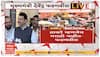 Devendra Fadnavis : ठाकरेंच्या युतीची टिंगल उडवली, म्हणाले, मला वाटलं झेलेन्स्की अन् पुतीनच एकत्र आले