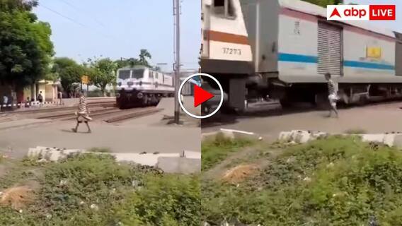 ईयरफोन लगाकर रेलवे ट्रैक पार कर रहा था युवक, कान के पास से सरसराती निकली राजधानी- वीडियो वायरल