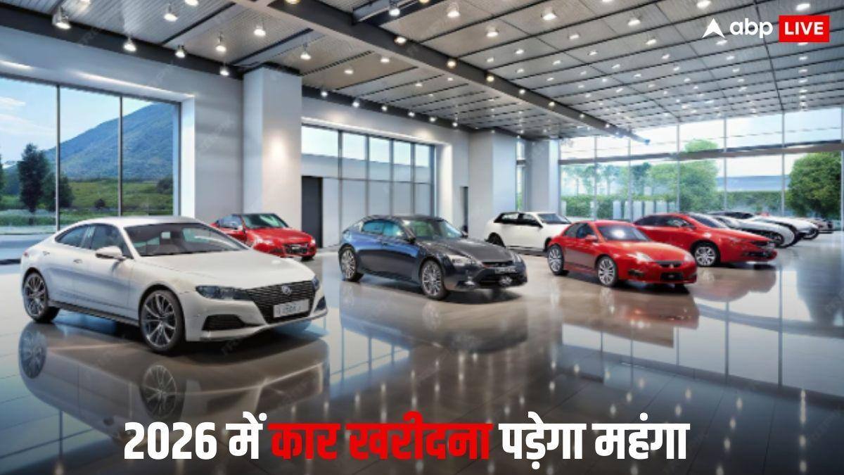 नए साल में महंगी हो सकती हैं ये गाड़ियां, कंपनियों ने कर दिया ऐलान, जानें क्या है वजह?