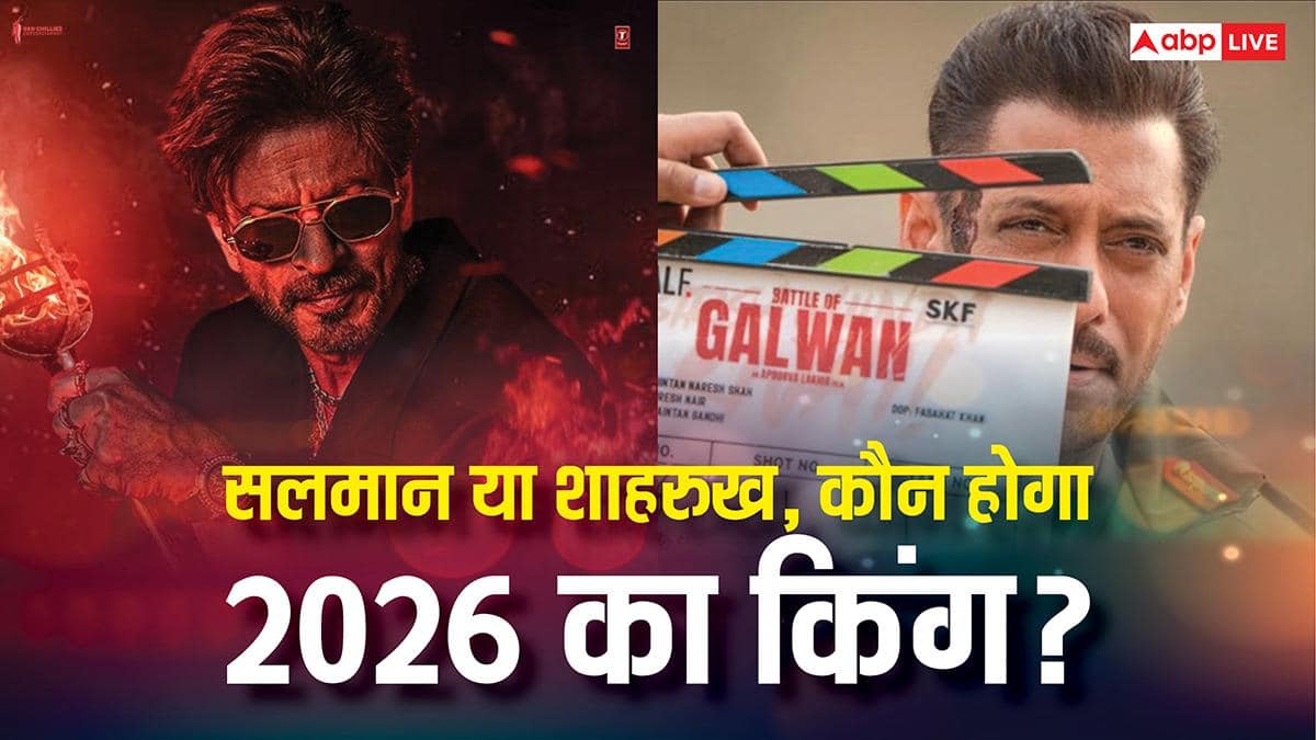 शाहरुख खान vs सलमान खान: 2026 में बॉक्स ऑफिस का असली किंग कौन? किसके पास हैं सबसे बड़ी फिल्में