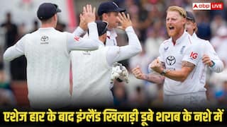 एशेज हार के बाद शराब के नशे में डूबे इंग्लैंड के खिलाड़ी, मैनेजिंग डायरेक्टर बोले- जांच करेंगे