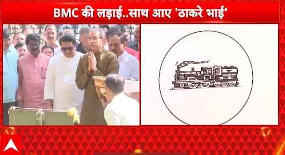 BMC Election 2026: Muslim Voter Influence Could Tilt Battle Between Thackeray Alliance and Mahayuti