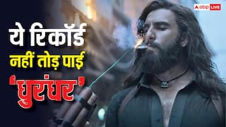 Dhurandhar Box Office Collection Day 20: ब्लॉकबस्टर हुई 'धुरंधर', फिर भी नहीं तोड़ पाई इस फिल्म का रिकॉर्ड