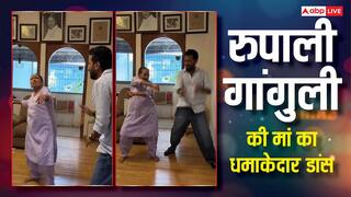 रुपाली गांगुली की मां ने धुरंधर के 'शरारत' गाने पर किया डांस, वीडियो देख सेलेब्स बोले- रॉकस्टार हैं ये