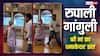 रुपाली गांगुली की मां ने धुरंधर के 'शरारत' गाने पर किया डांस, वीडियो देख सेलेब्स बोले- रॉकस्टार हैं ये
