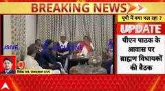 UP Politics: Large Gathering of BJP Brahmin MLAs Sparks Political Buzz in Lucknow