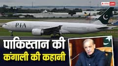 75 साल में एयरपोर्ट से बंदरगाह तक बेच चुका कंगाल पाकिस्तान, 2047 तक क्या होगा हाल?