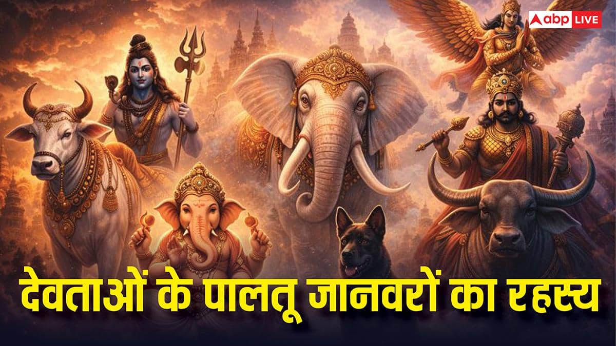 पौराणिक कथाओं में पालतू जानवरों का रहस्य: गणेश का चूहा, हनुमान का वानर रूप समेत 10 दिव्य भूमिका!