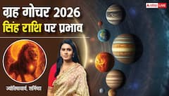 सिंह राशि वालों के लिए करियर, धन, शिक्षा, प्यार के मामले में कैसा रहेगा 2026