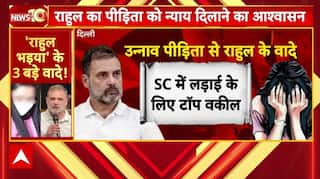 Rahul Gandhi से मिलीं उन्नाव पीड़िता , रखीं ये 3 मांगें