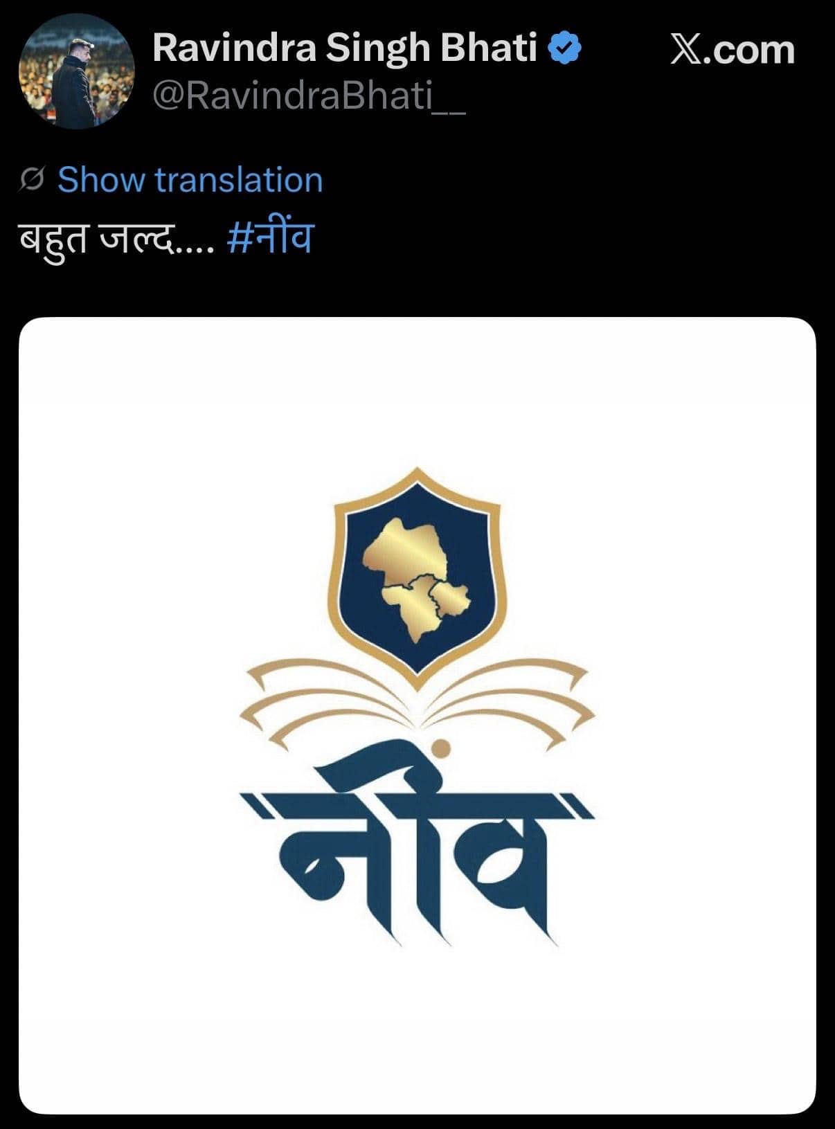 राजस्थान: 'जल्द ही...', MLA रवींद्र सिंह भाटी की पोस्ट से मचा घमासान! क्या हैं इस पोस्ट के मायने?