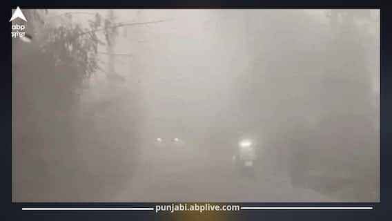 Punjab Weather Today: ਪੰਜਾਬ ‘ਚ ਅੱਜ ਤੋਂ ਸੰਘਣਾ ਕੋਹਰਾ ਤੇ ਸਿਆਲ ਦਾ ਅਲਰਟ: ਵਿਜ਼ੀਬਿਲਟੀ ਬਿਲਕੁਲ ਜ਼ੀਰੋ, ਤੇਜ਼ੀ ਨਾਲ ਡਿੱਗ ਰਿਹਾ ਪਾਰਾ, ਲੋਕ ਰਹਿਣ ਸਾਵਧਾਨ!