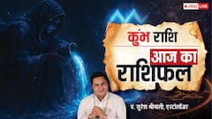 Aaj Ka Aquarius Rashifal (24 December 2025): कुंभ राशि कानूनी मामलों में सावधानी, सेहत और गुस्से पर नियंत्रण