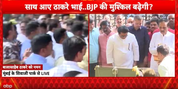 BMC Polls: Uddhav-Raj Alliance Calculated Move or Risky Gamble Amid Mahayuti’s Stronghold?