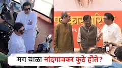 ठाकरेंच्या युतीच्या घोषणावेळी संजय राऊतांना खास खुर्ची, मग बाळा नांदगावकर कुठे होते? मोठी माहिती समोर