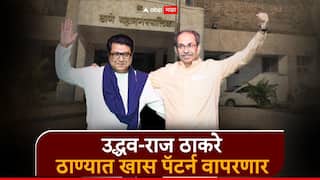 Thane Mahangarpalika Election 2026: ठाकरे गट 50-55, मनसे 31-34, शरद पवार गट 35-40 जागांवर लढणार, ठाकरे गट-मनसेचा ठाण्यातील जागावाटपाचा संभाव्य फॉर्म्युला