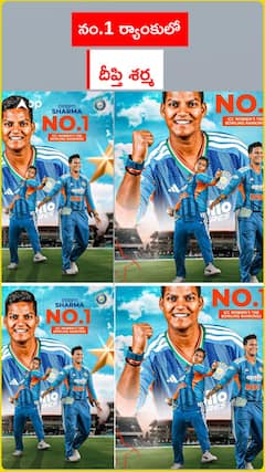 నం.1 ర్యాంకులో దీప్తి శర్మ