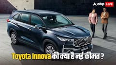 फुल टैंक पर चलती है 1200 KM, Toyota Innova Hycross मार्केट में किन गाड़ियों को देती है टक्कर?