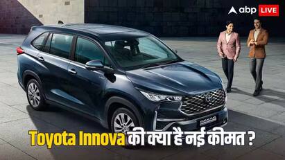 फुल टैंक पर चलती है 1200 KM, Toyota Innova Hycross मार्केट में किन गाड़ियों को देती है टक्कर?