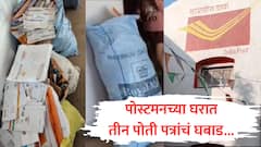 तीन पोत्यात कोंबली पत्रं, धनादेश आणि कागदपत्रे! पोस्टमनकडे सापडलं न पोहोचवलेल्या टपालाचं घबाड