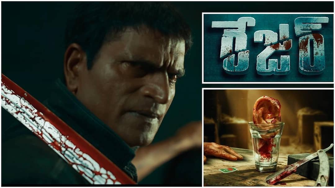Razor Title Glimpse Review Ravi Babu Delivers Dark Violent Action Thriller Razor Movie: 'రేజర్'తో రక్తపాతం... ఈ టైటిల్ గ్లింప్స్‌ పిల్లలు చూడకపోవడం మంచిది - రవిబాబు ఈజ్ బ్యాక్