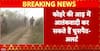 Breaking: Winter Fog Triggers High Alert on India-Pakistan Border in Jammu Sector