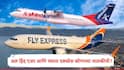 Fly Express Airlines Owner : अल हिंद एअर आणि फ्लाय एक्स्प्रेसला केंद्रीय विमान वाहतूक मंत्रालयाकडून NOC, दोन्ही एअरलाईन्सचे मालक कोण?