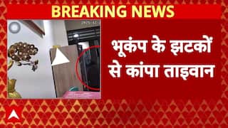 भूकंप के जोरदार झटके से कांपा Taiwan,करीब17 सेकेंड तक कांपा  ताइवान बिल्डिंगो के हिलने का वीडियो कैद