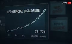 ਧਰਤੀ 'ਤੇ ਨਜ਼ਰ ਆਵੇਗਾ ਏਲੀਅਨ ਸਪੇਸਕ੍ਰਾਫਟ? ਬਾਬਾ ਵੇਂਗਾ ਦੀਆਂ ਭਵਿੱਖਬਾਣੀਆਂ ਹੋਈਆਂ ਵਾਇਰਲ