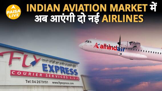 Indian Aviation में नई उड़ान , Al Hind Air और FlyExpress की entry से बढ़ेगी टक्कर | Paisa Live