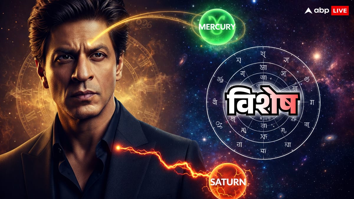 शाहरुख खान 2026 महा-विश्लेषण: 'बुध' की महादशा और 'किंग' के लिए 17 सालों का सबसे खतरनाक और चमत्कारी मोड़