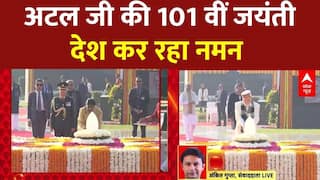 Atal Ji को 101 वीं जयंती पर राष्ट्रपति Draupadi Murmu और PM Modi समेत कई नेताओं ने दी श्रद्धांजलि