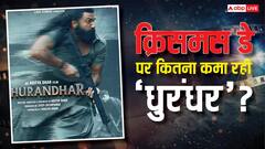 'धुरंधर' ने अभी-अभी तोड़ा एक और ब्लॉकबस्टर का रिकॉर्ड, 2 के पीछे पड़ी