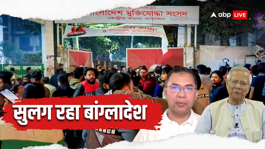 बांग्लादेश पहुंचे तारिक रहमान, यूनुस को लगा तगड़ा झटका, विशेष सहायक ने दिया इस्तीफा