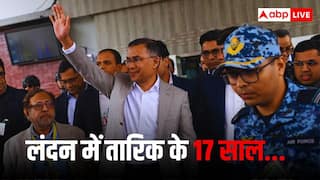 शेख हसीना का डर या सजा का खौफ, बांग्लादेश से क्यों भागे थे तारिक रहमान? 17 साल बाद लौटकर संभालेंगे देश!