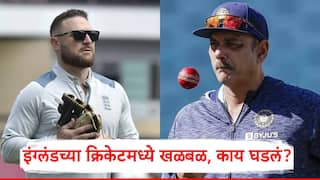 Eng vs Aus Ashes Series 2025 2026 Ravi Shastri backed to replace Brendon McCullum as England coach marathi news