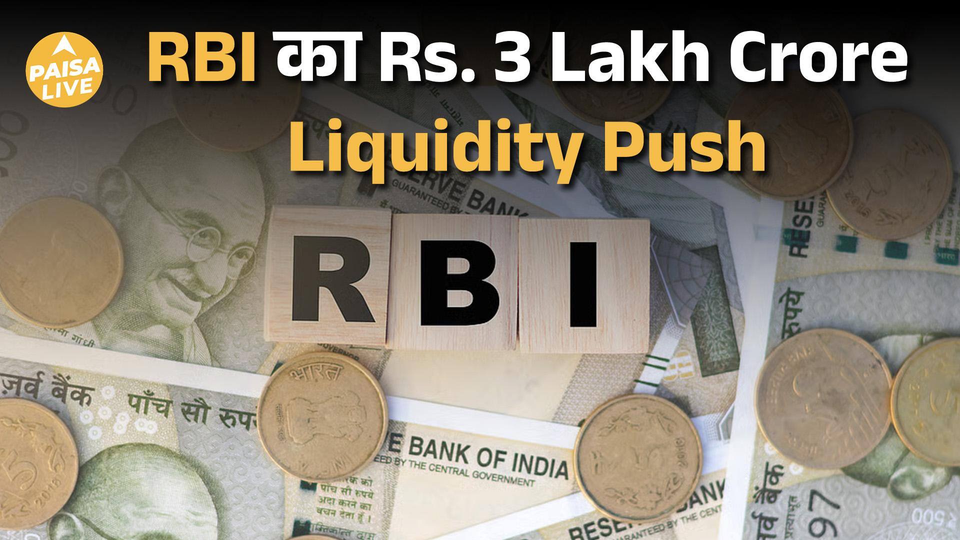 Rupee और Bonds पर RBI का Rs. 3 Lakh Crore का Game-Changer Step| Paisa Live
