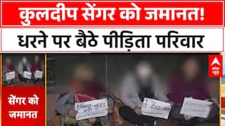 Kuldeep Senger को Delhi High Court से मिली जमानत !, धरने पर पीड़िता परिवार